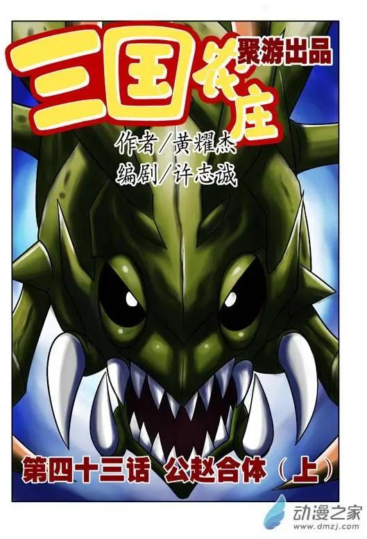 第43回-第43话