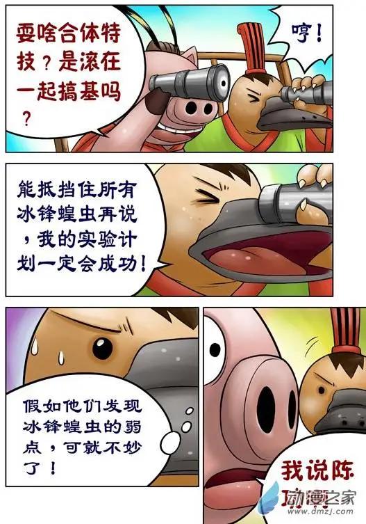 第43回-第43话
