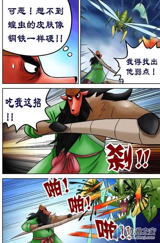 第43回-第43话