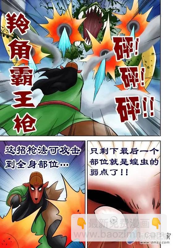 第43回-第43话