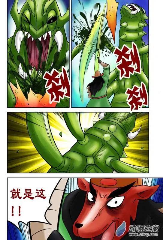 第43回-第43话