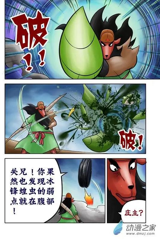 第43回-第43话