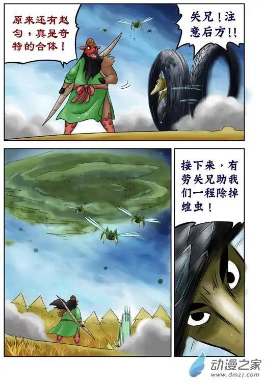 第43回-第43话