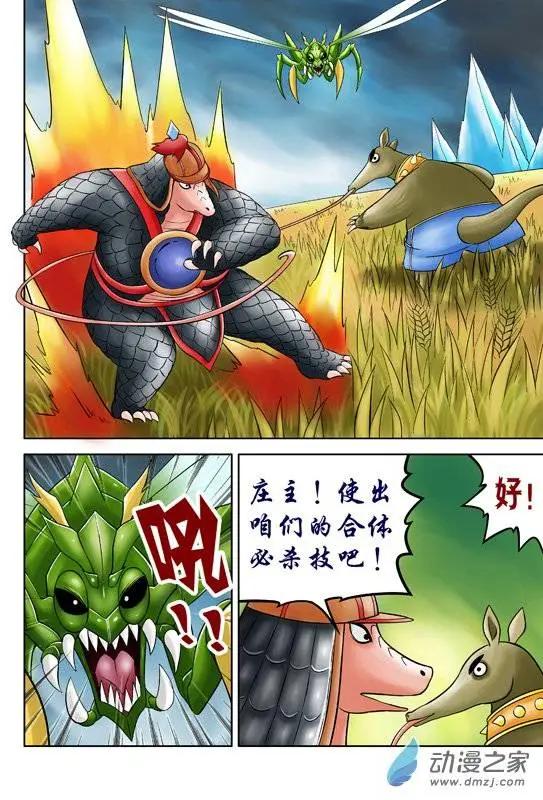 第43回-第43话