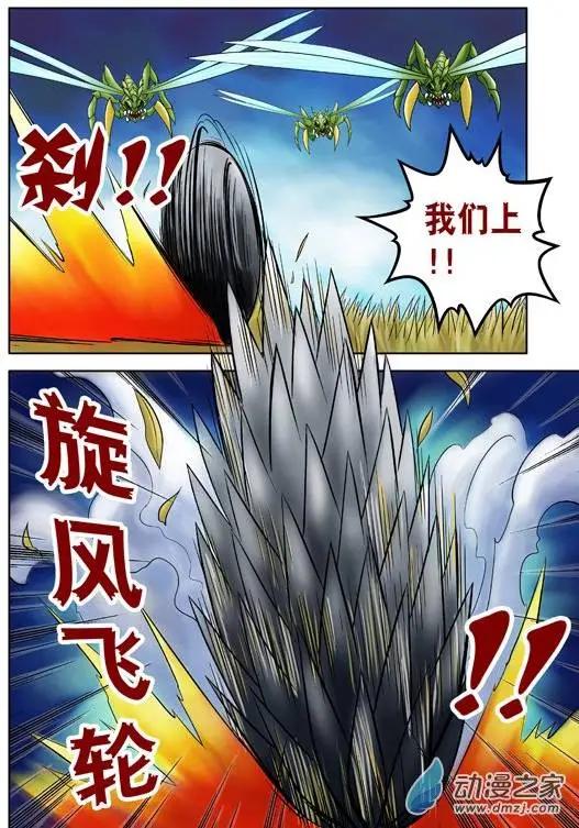 第43回-第43话