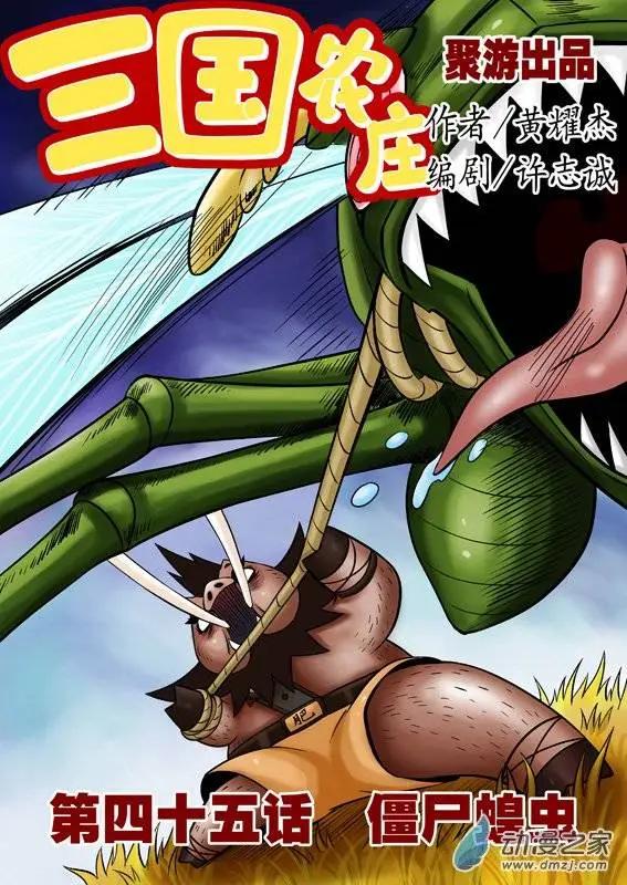 第45回-第45话