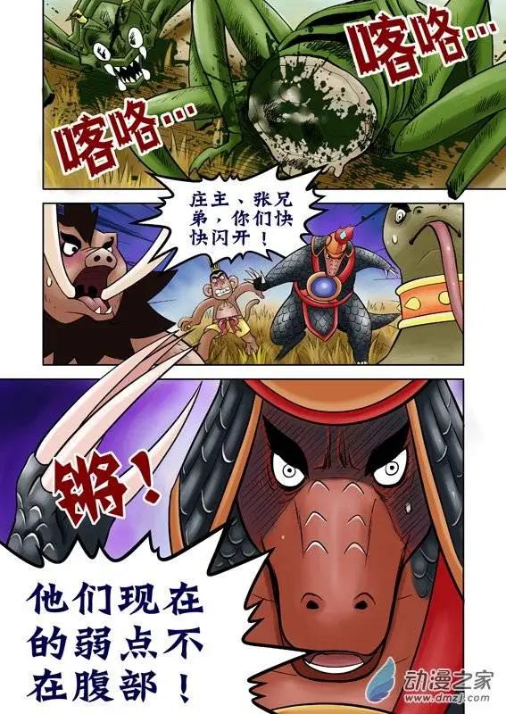 第45回-第45话