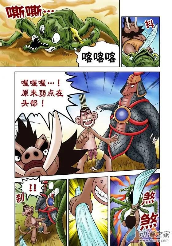 第45回-第45话