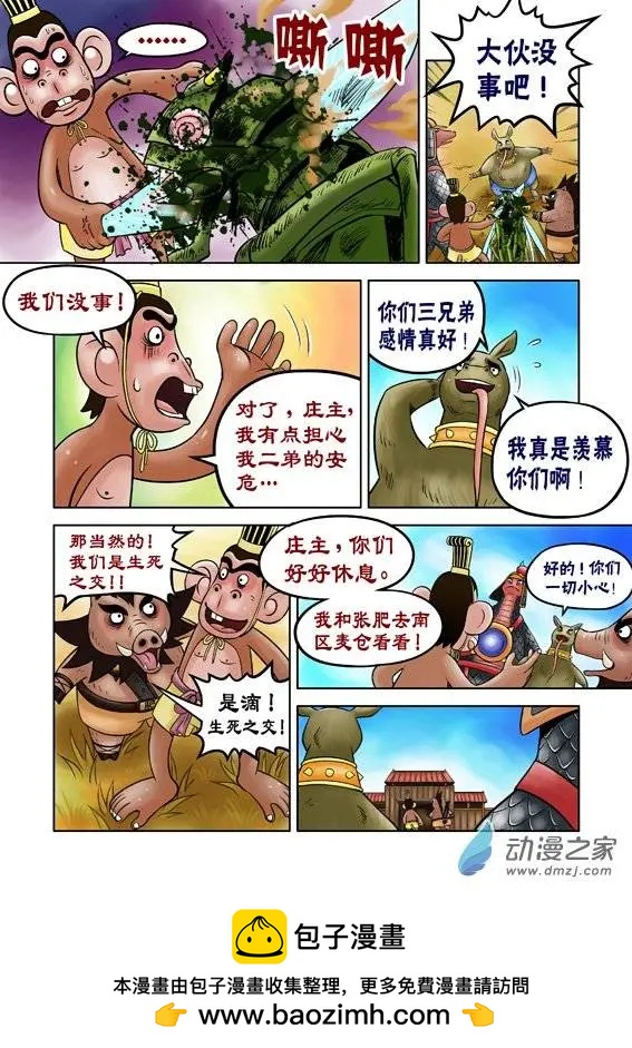 第45回-第45话