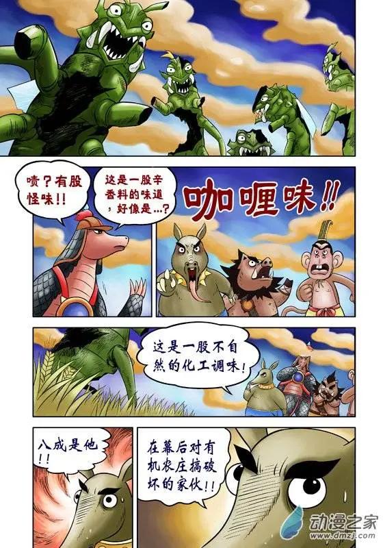 第45回-第45话