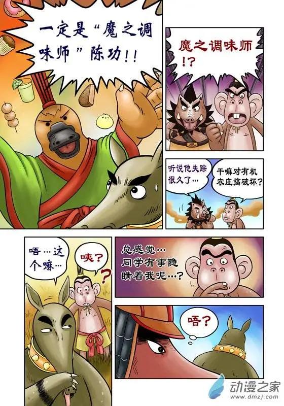 第45回-第45话