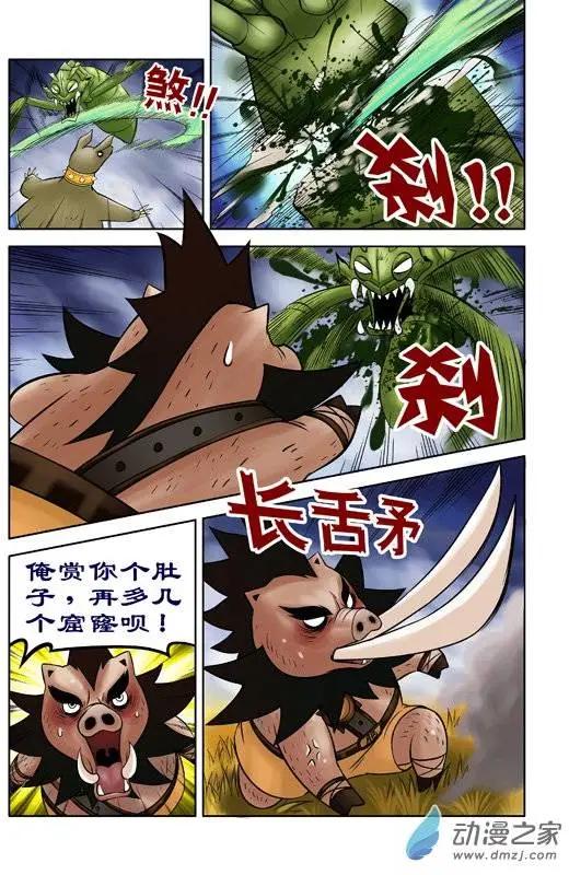 第45回-第45话