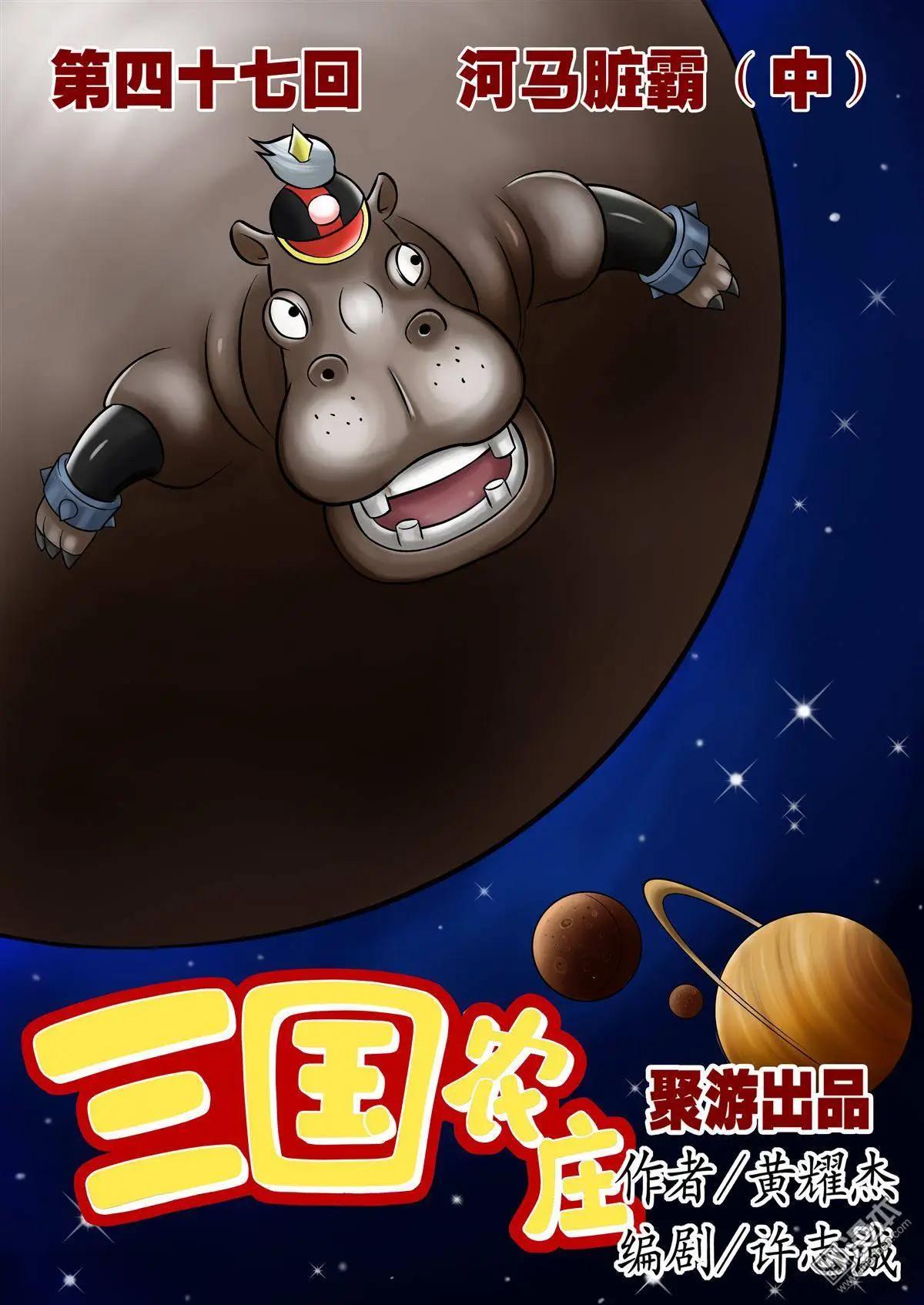 第47回-第47话