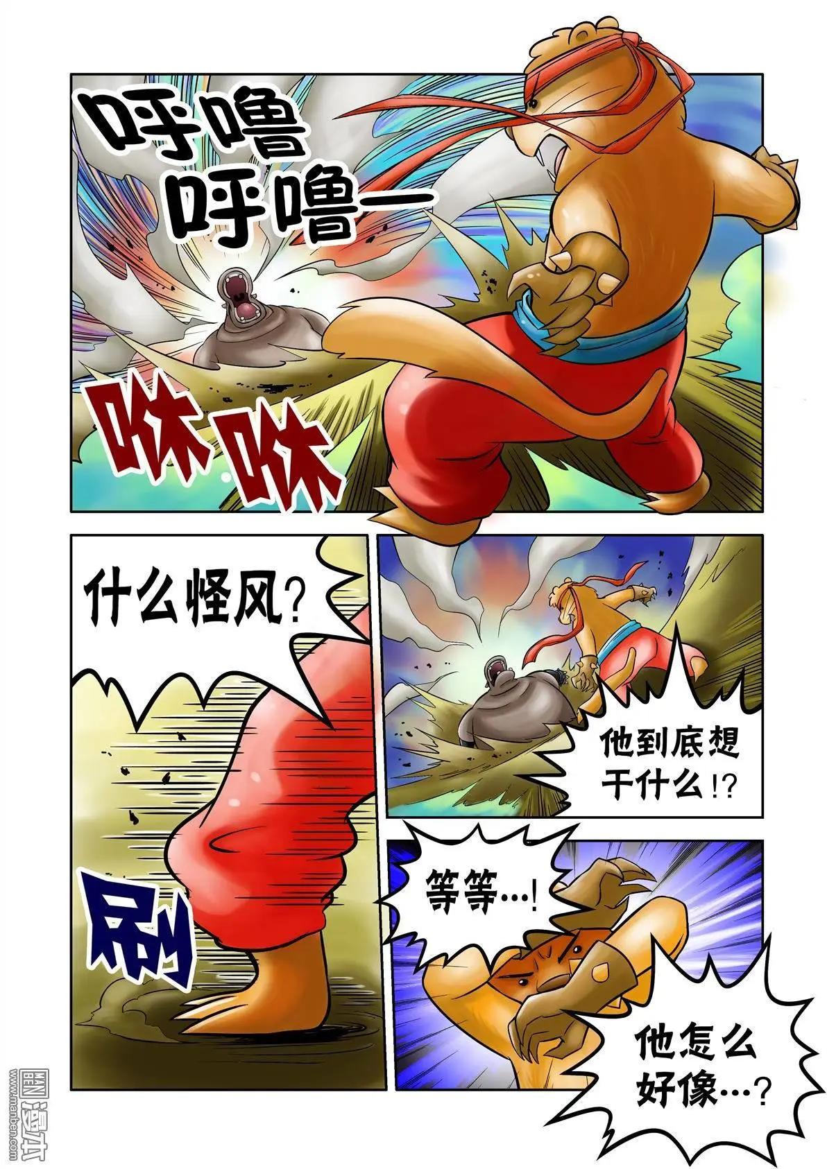 第47回-第47话