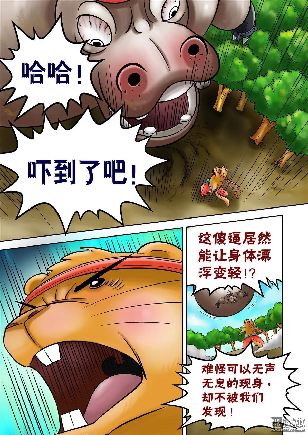 第47回-第47话