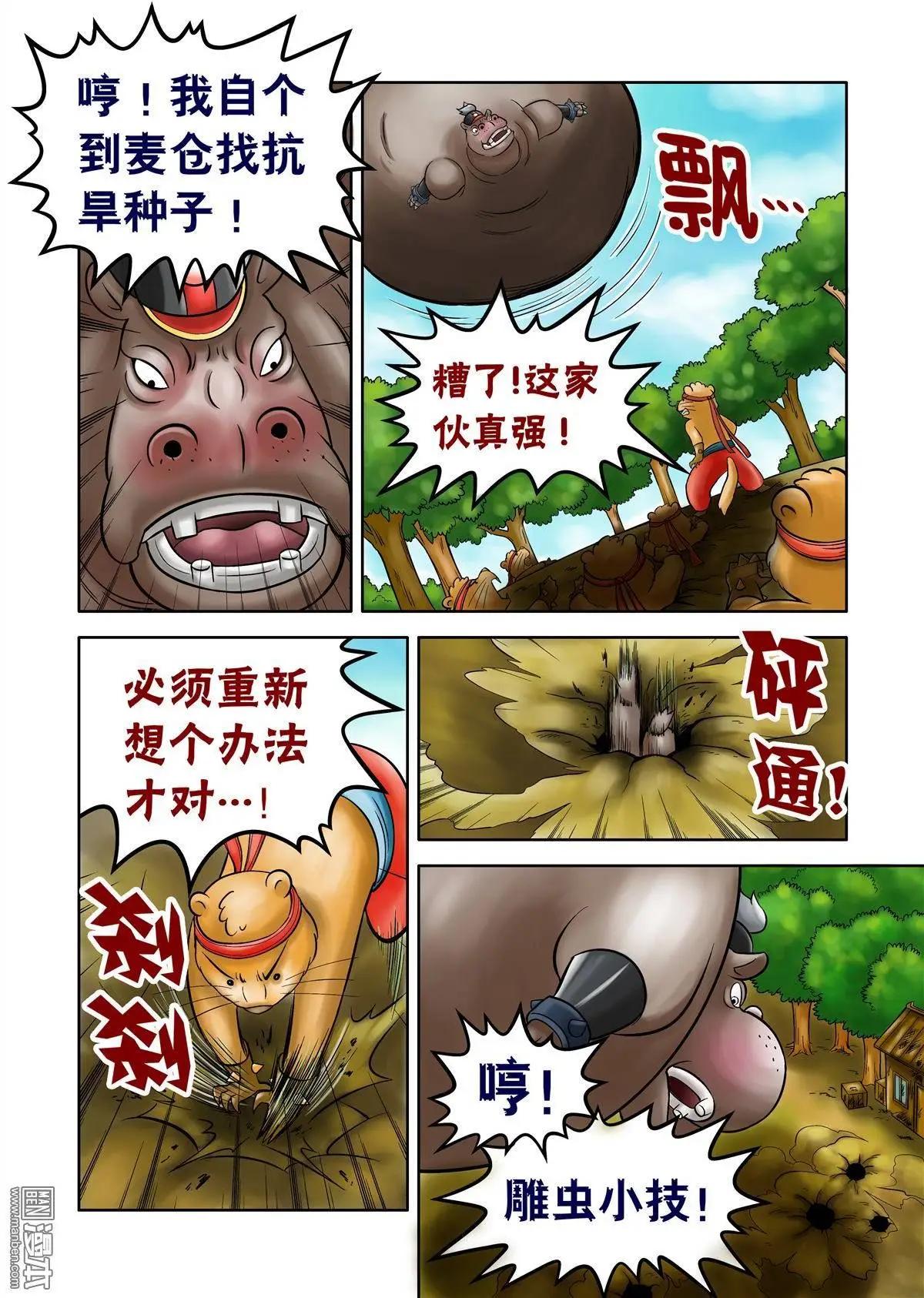 第47回-第47话