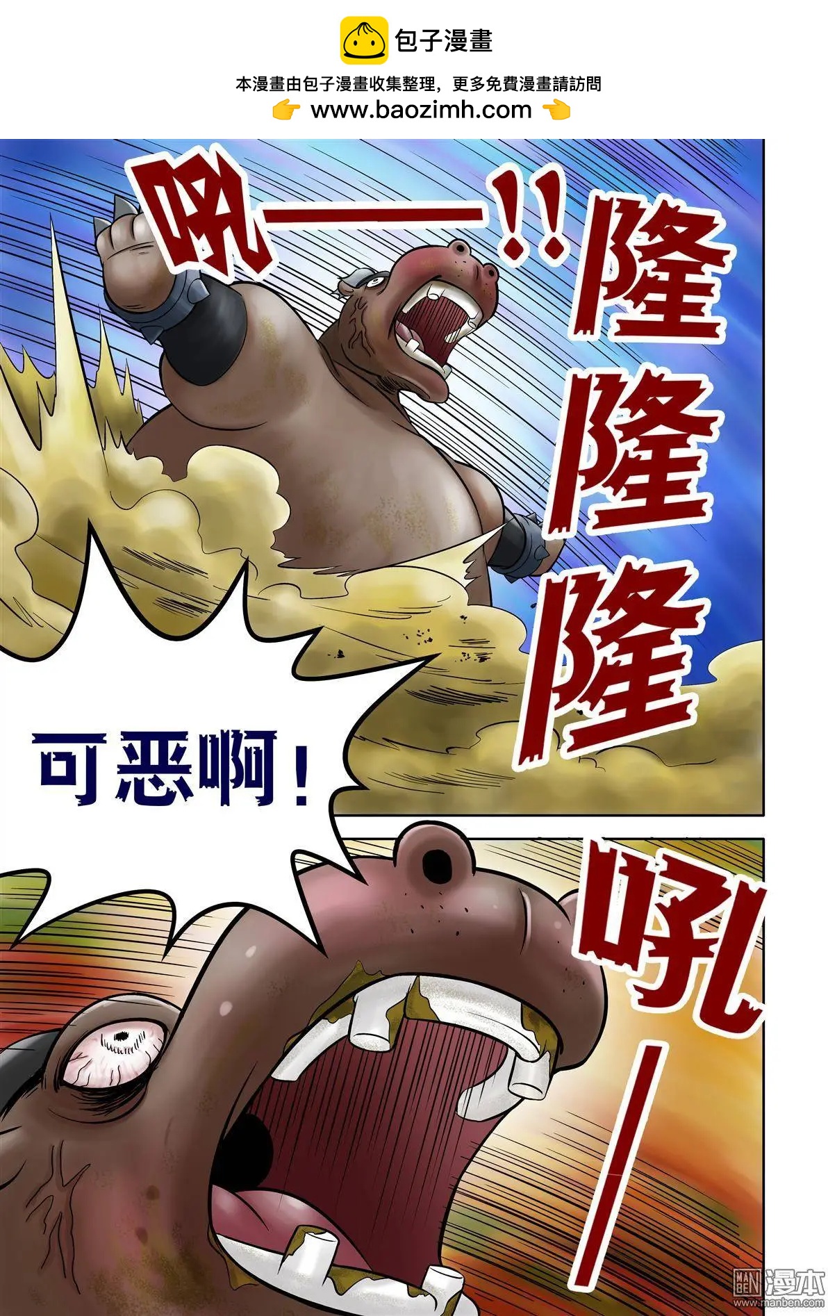 第47回-第47话