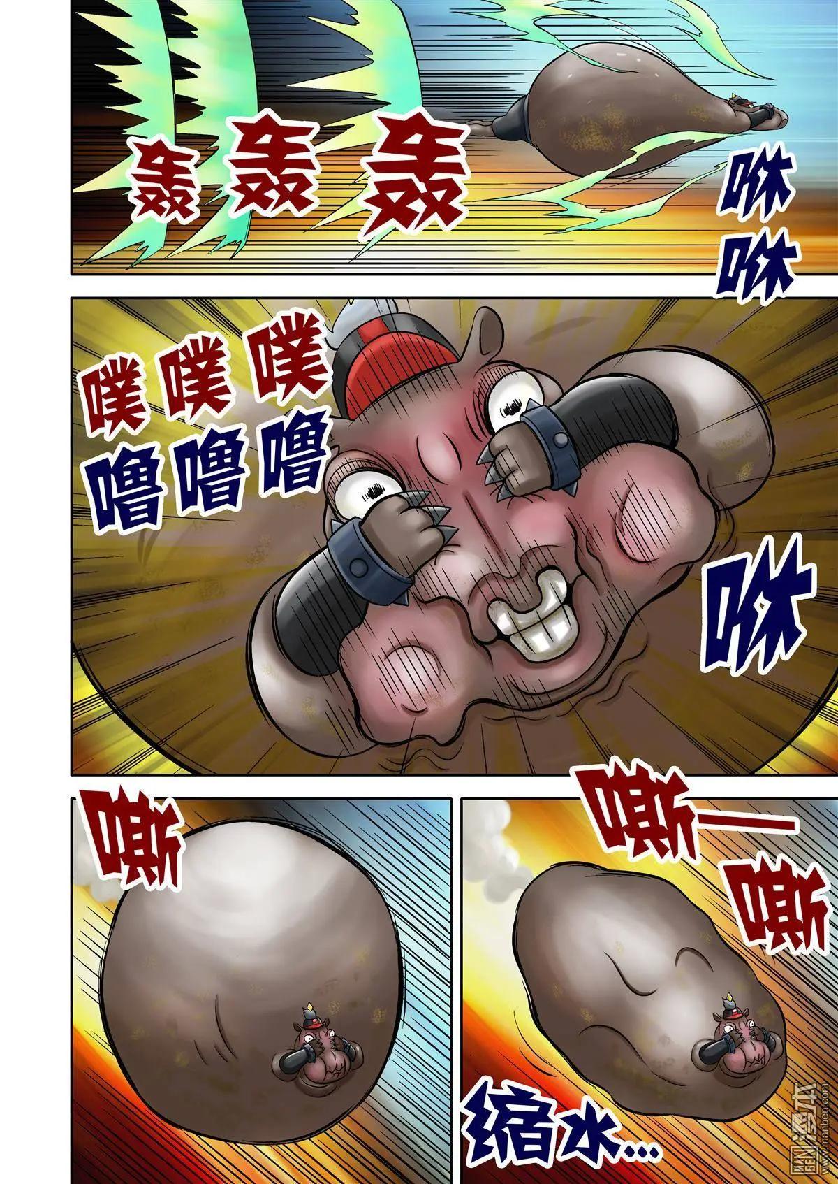第47回-第47话