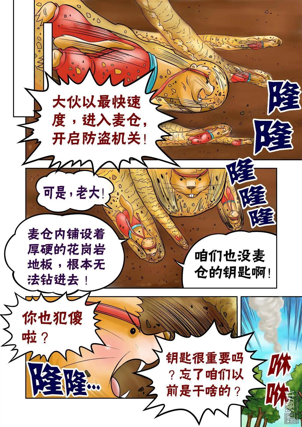第47回-第47话
