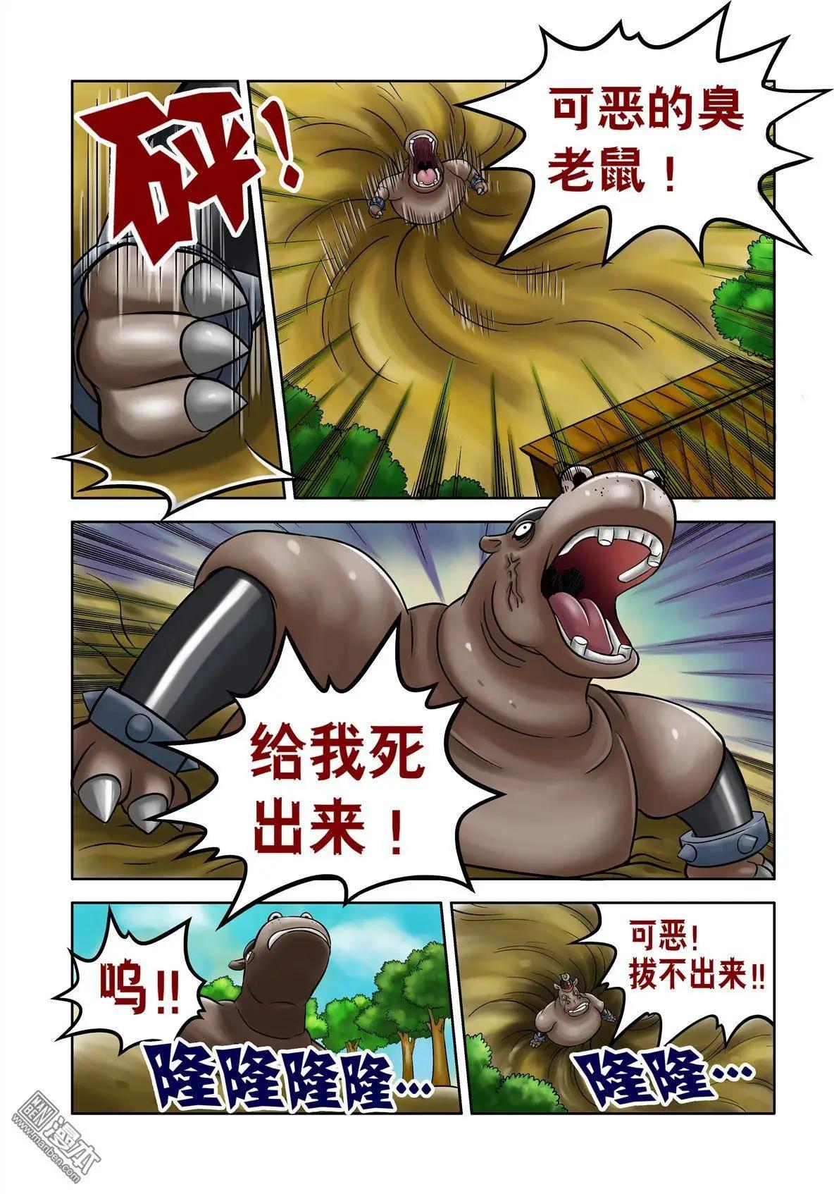 第47回-第47话