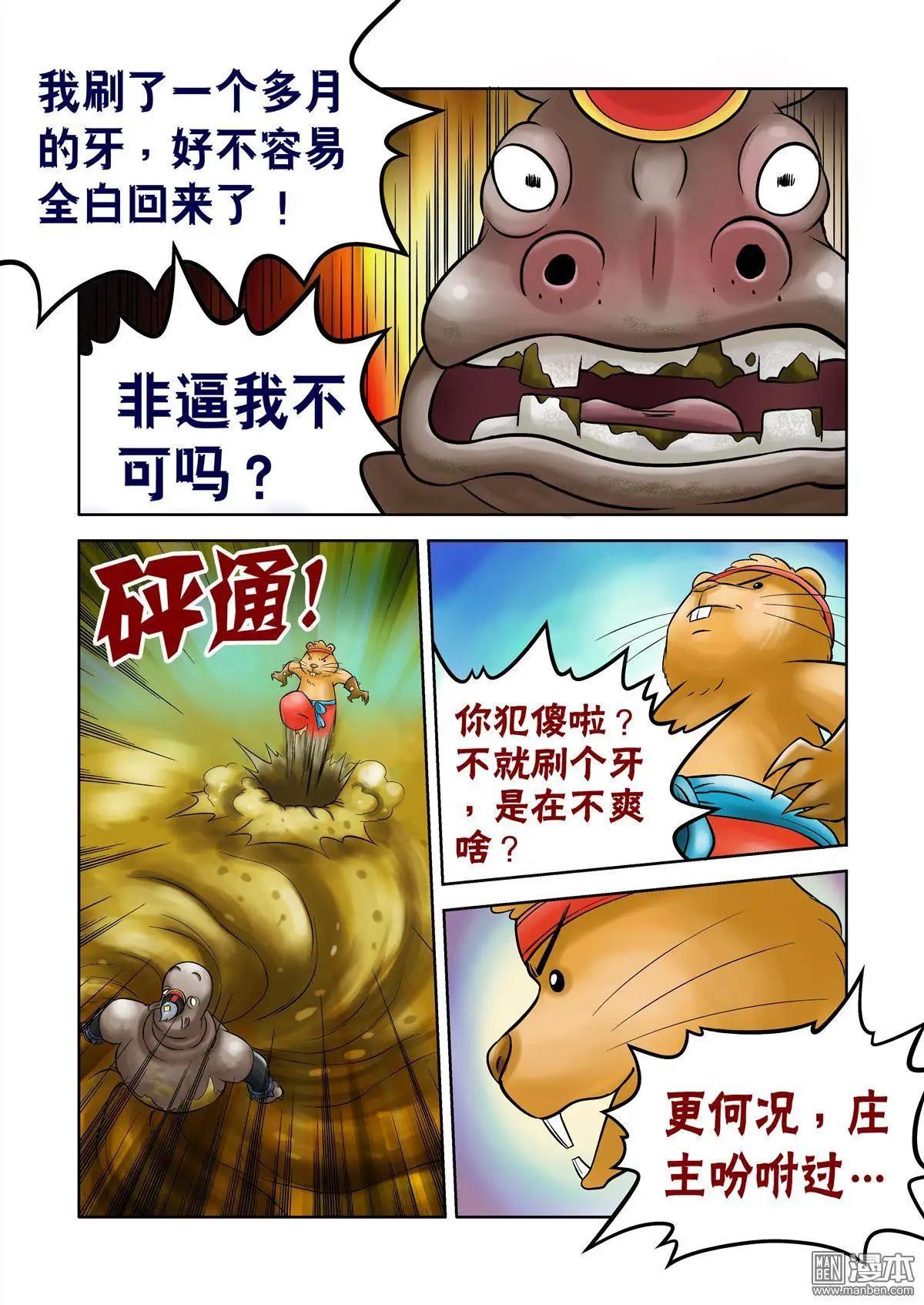 第47回-第47话