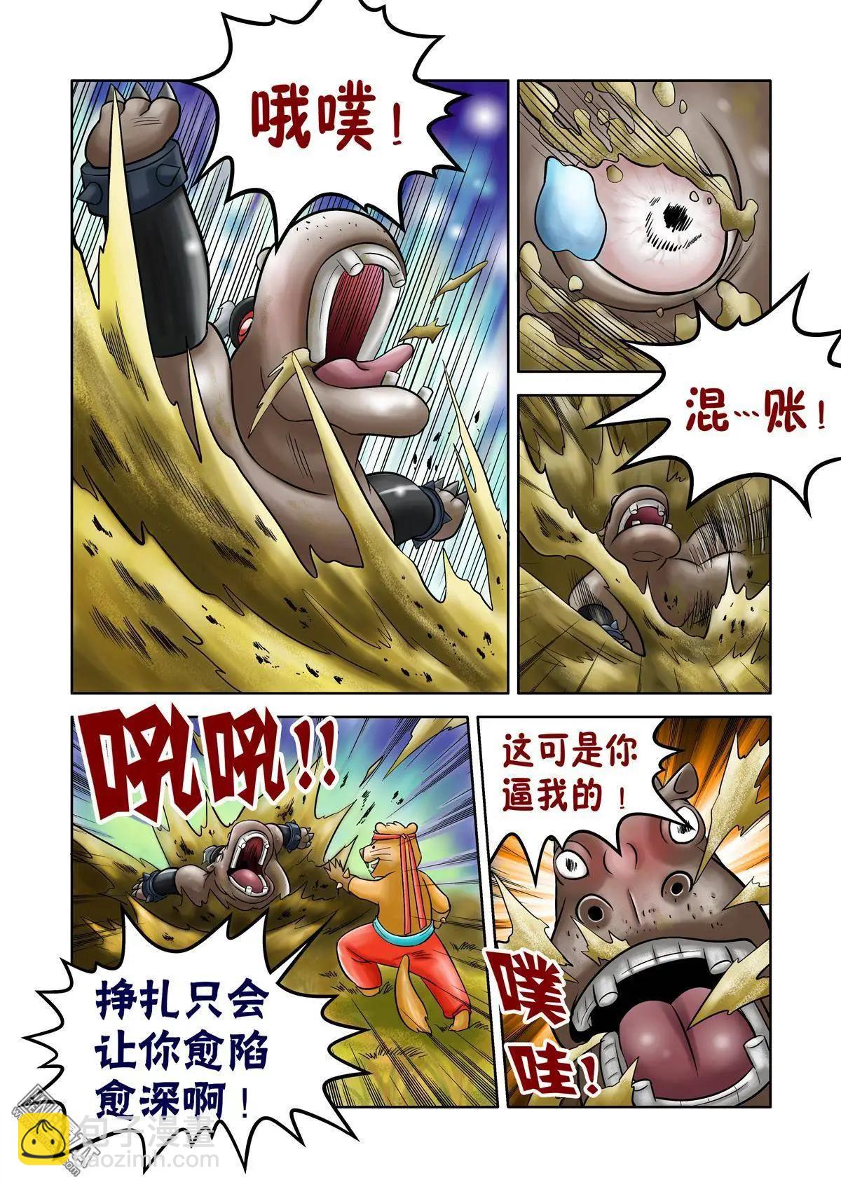 第47回-第47话