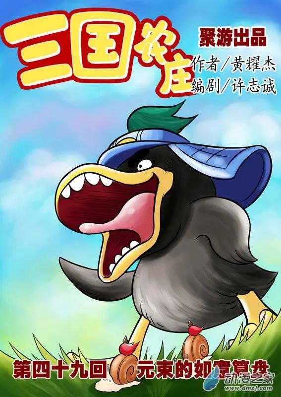 第49回-第49话