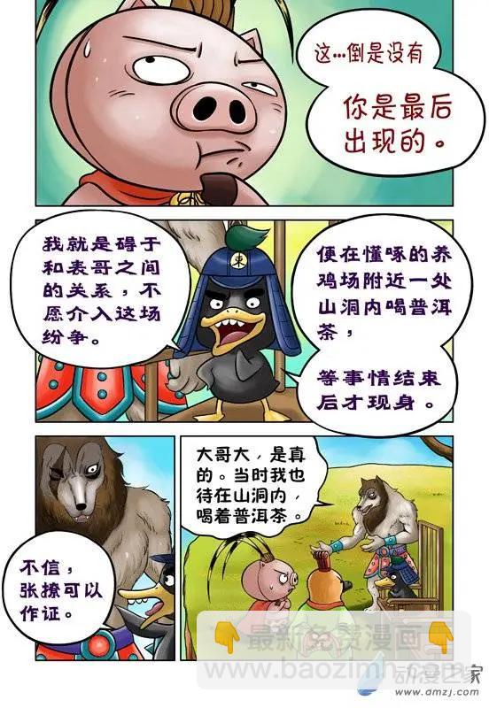 第49回-第49话
