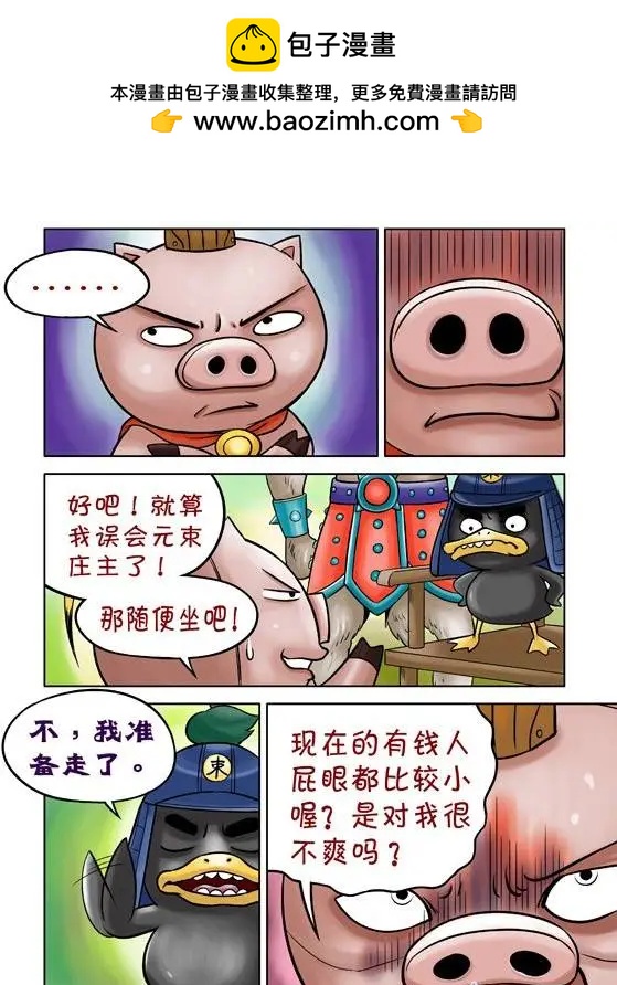 第49回-第49话