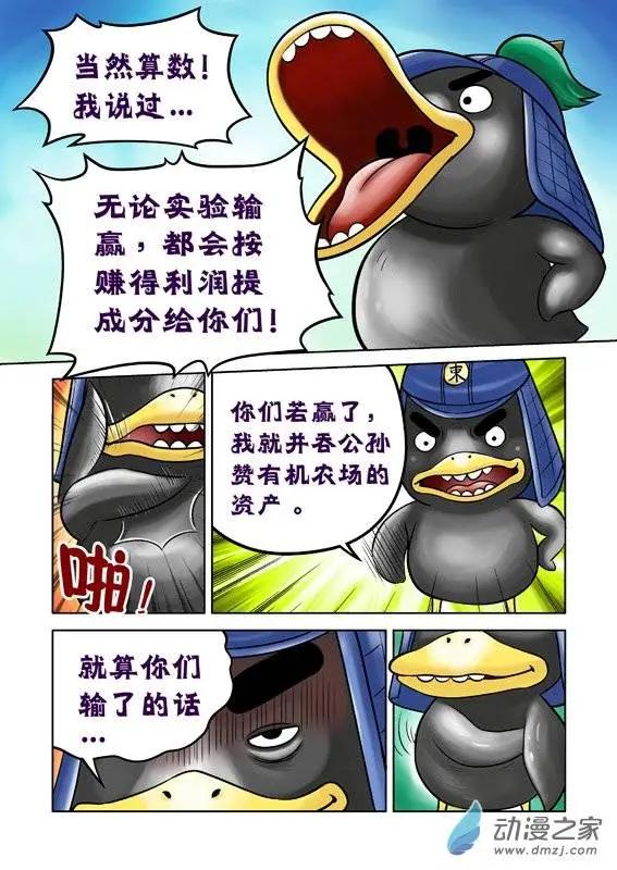 第49回-第49话