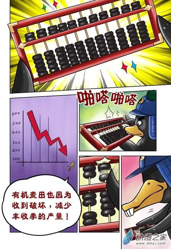 第49回-第49话