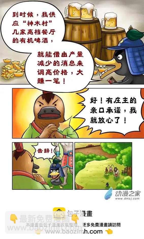 第49回-第49话