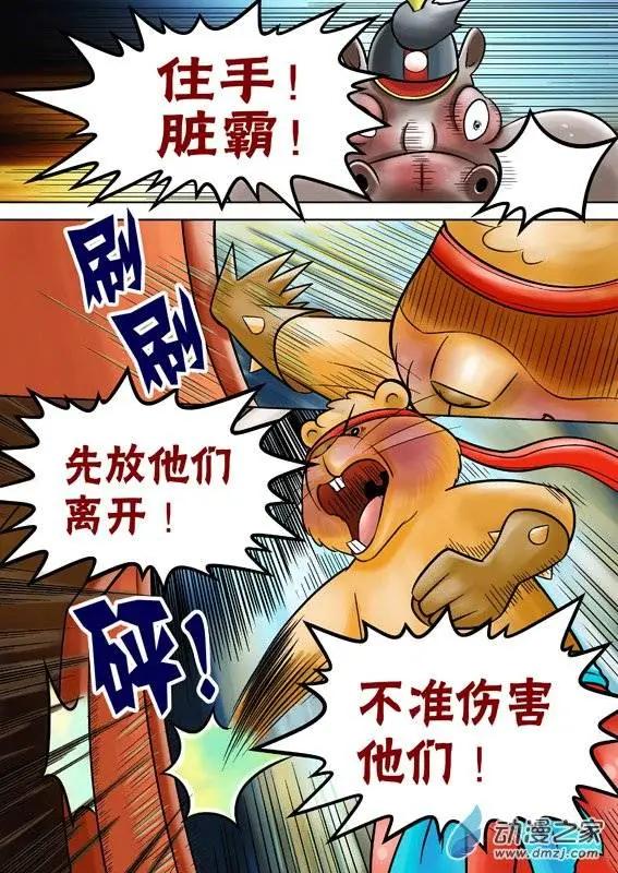 第49回-第49话