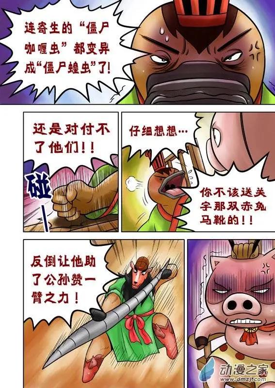 第49回-第49话