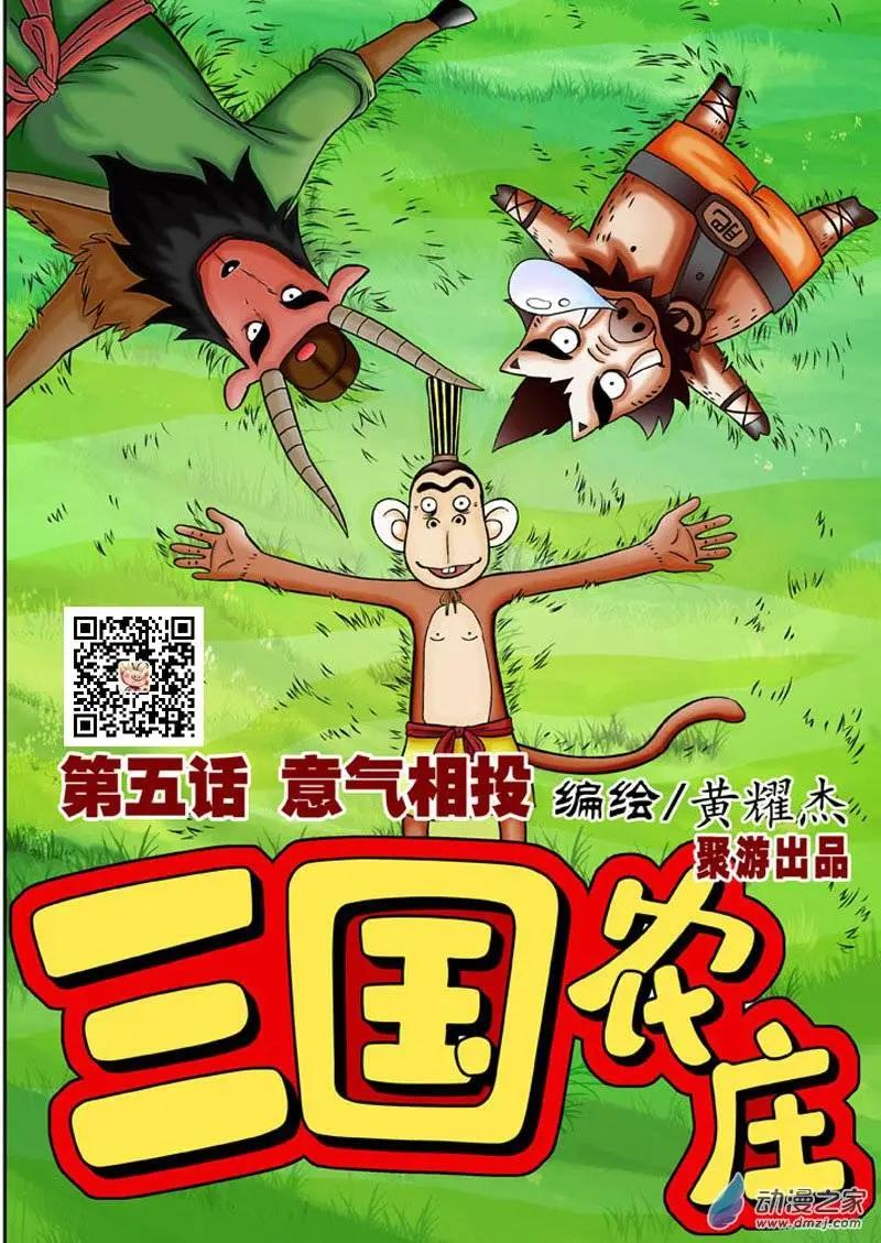 第05回-第5话