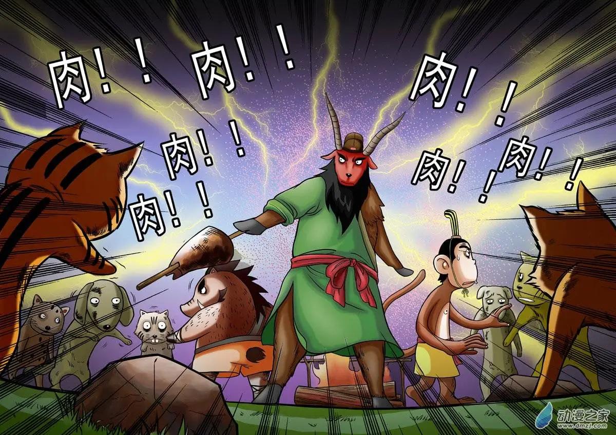 第05回-第5话