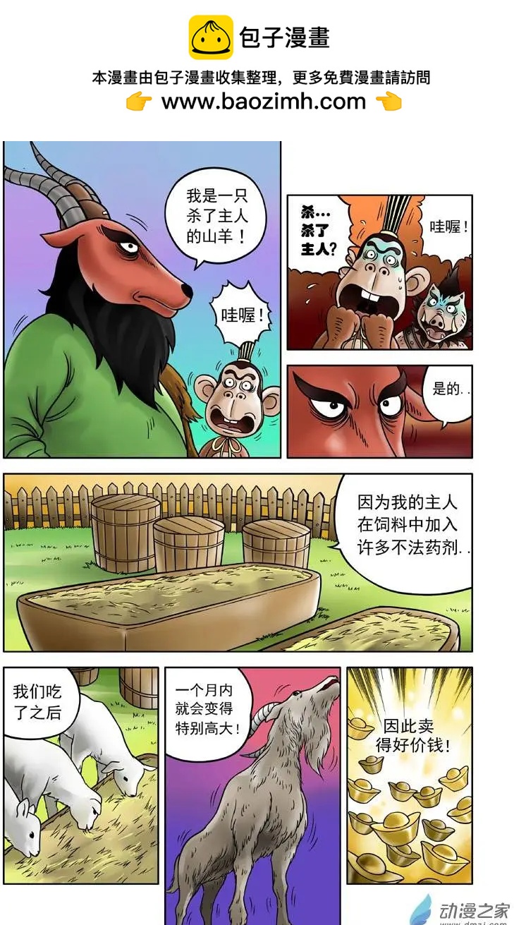 第05回-第5话