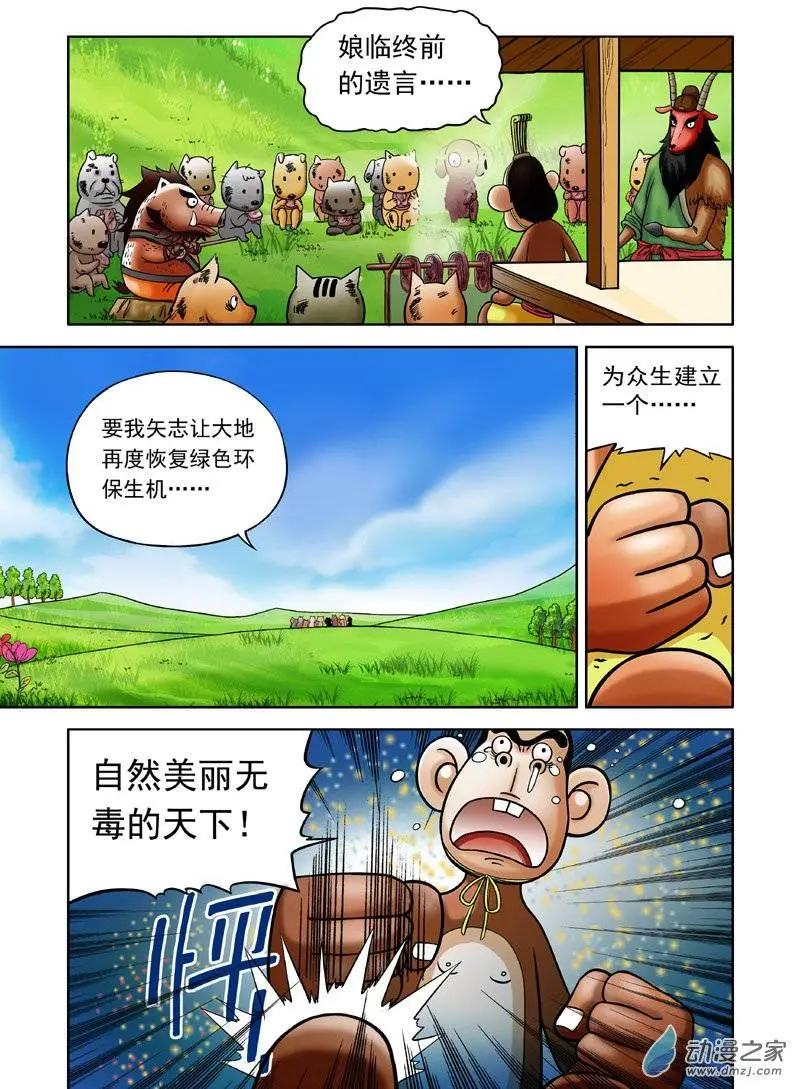 第05回-第5话