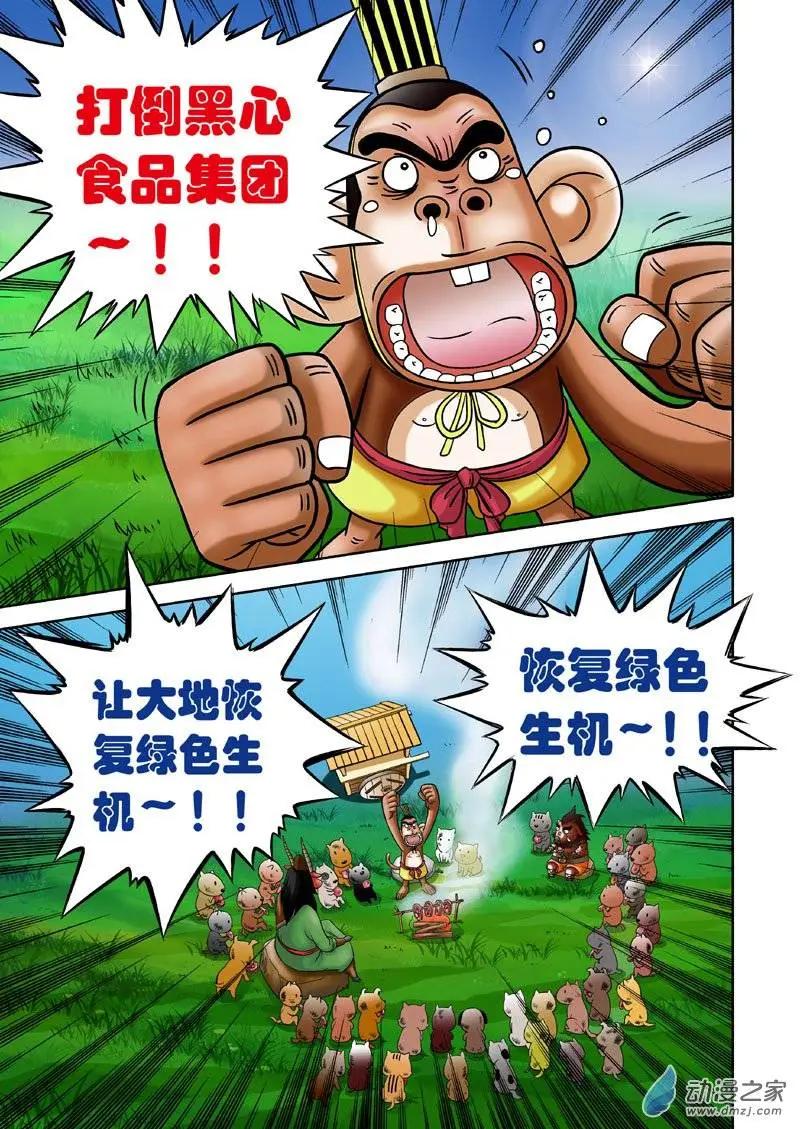 第05回-第5话
