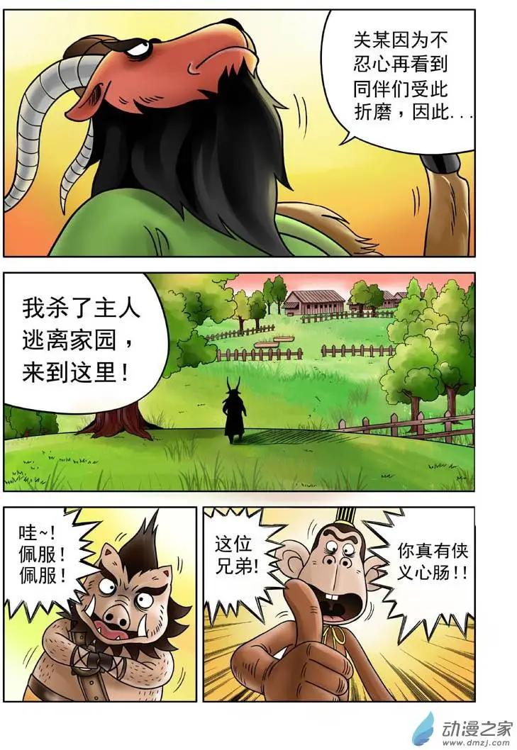 第05回-第5话
