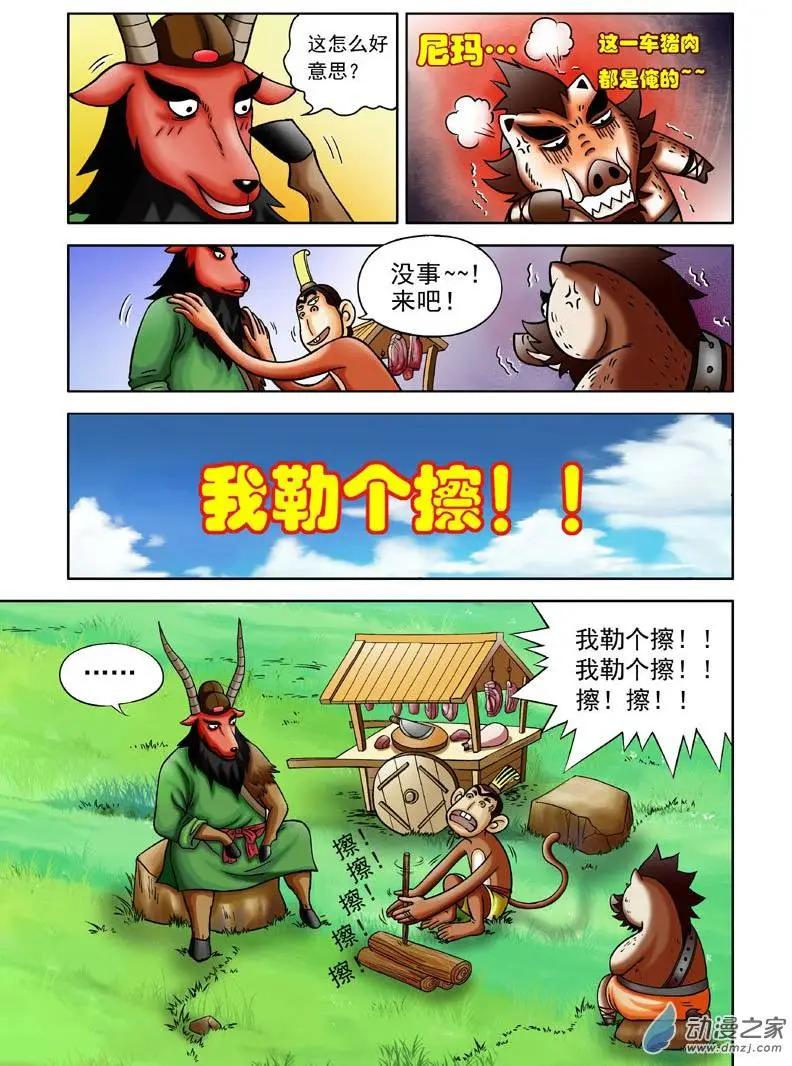 第05回-第5话