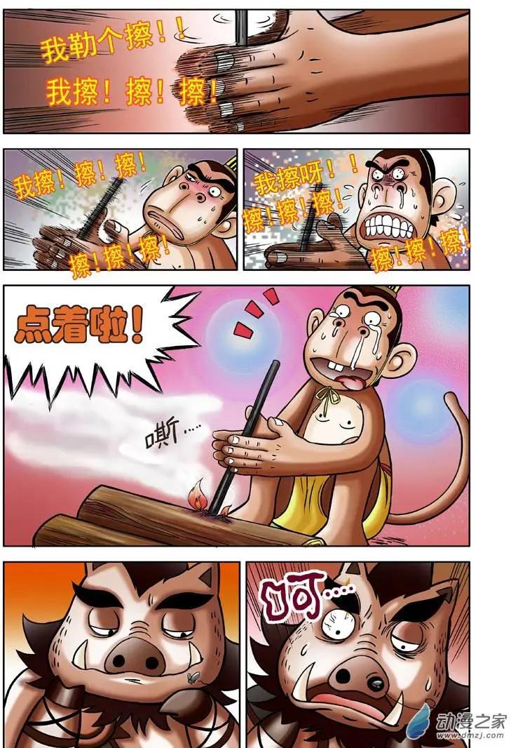 第05回-第5话