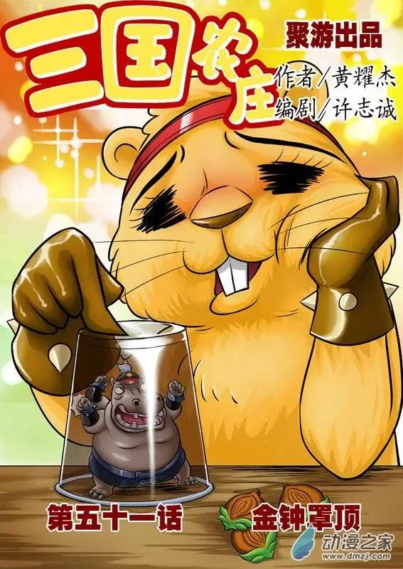 第51回-第51话