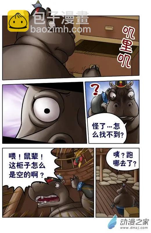 第51回-第51话