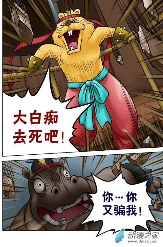第51回-第51话