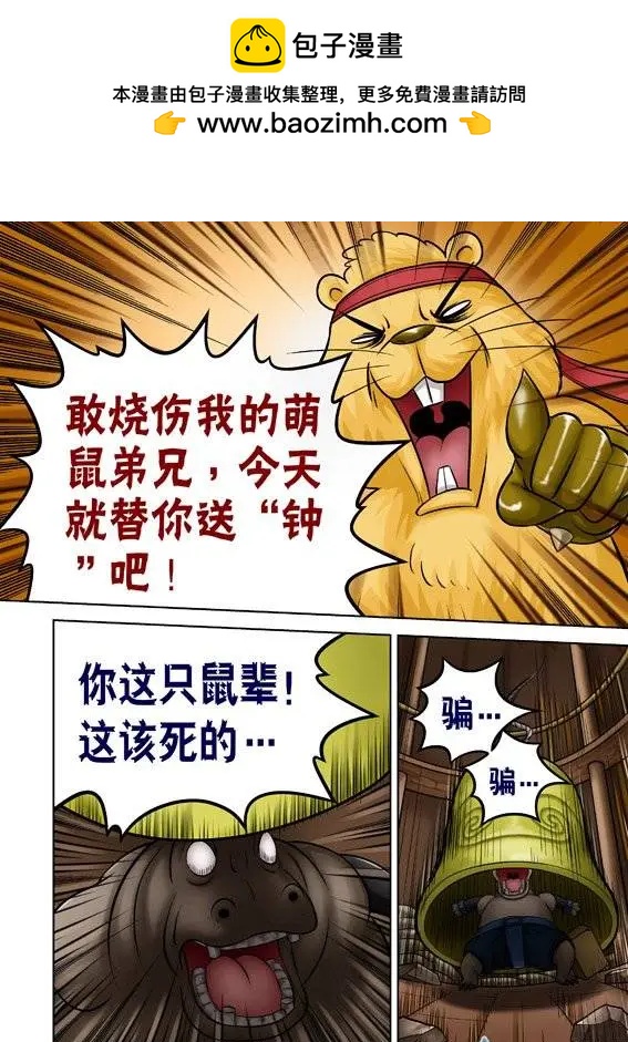 第51回-第51话