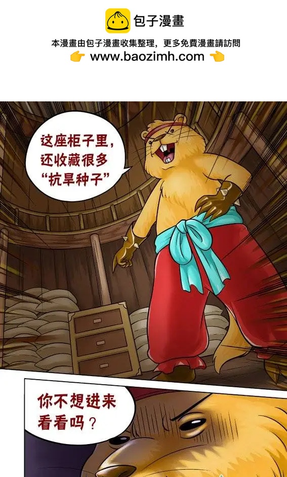 第51回-第51话