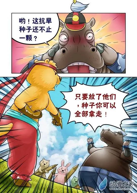第51回-第51话