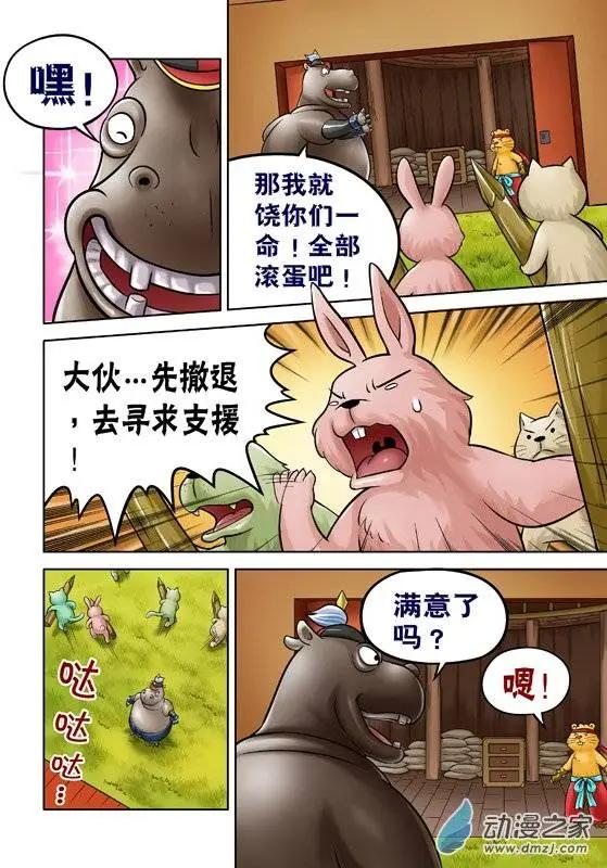 第51回-第51话