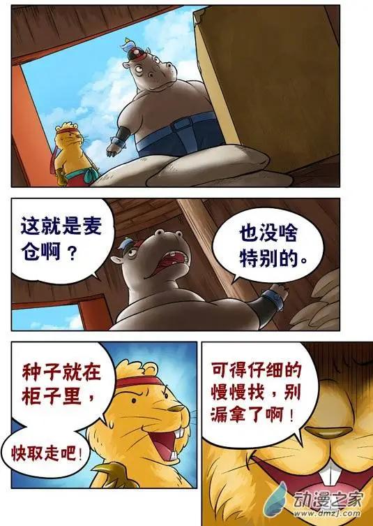 第51回-第51话